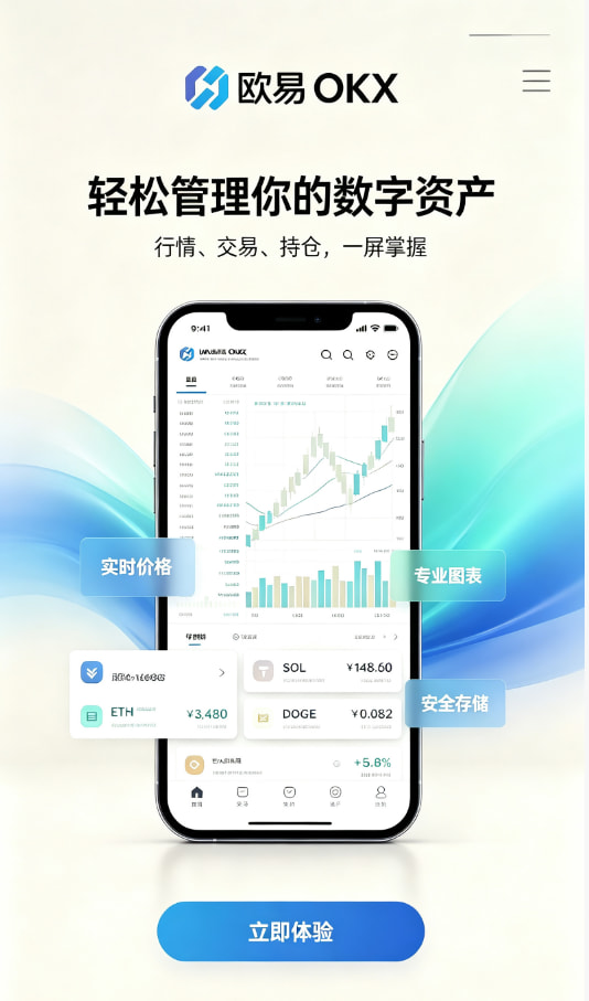 欧交易所app下载安卓入门问答
